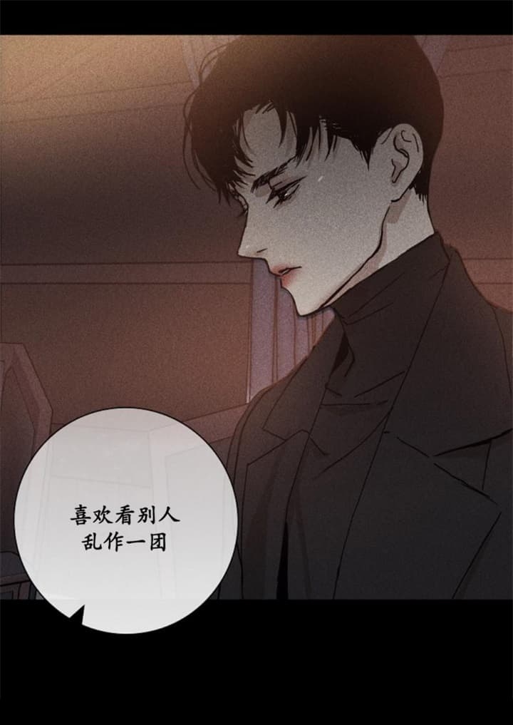 已婚男出轨还爱老婆吗漫画,第16话2图