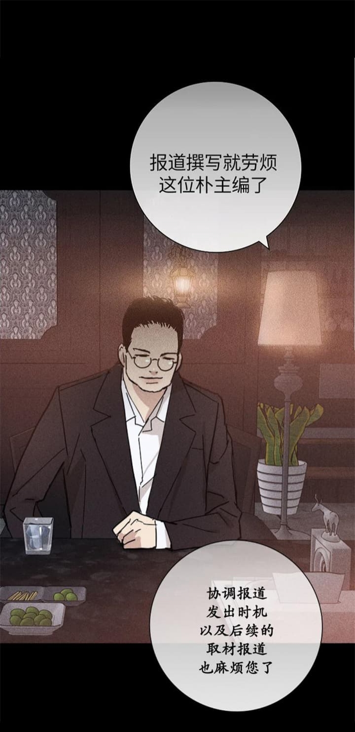 已婚男出轨还爱老婆吗漫画,第16话3图