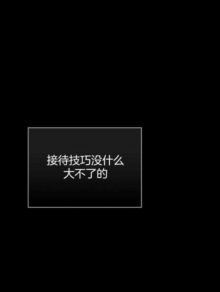 已婚男喜欢已婚女就是想睡漫画,第48话1图