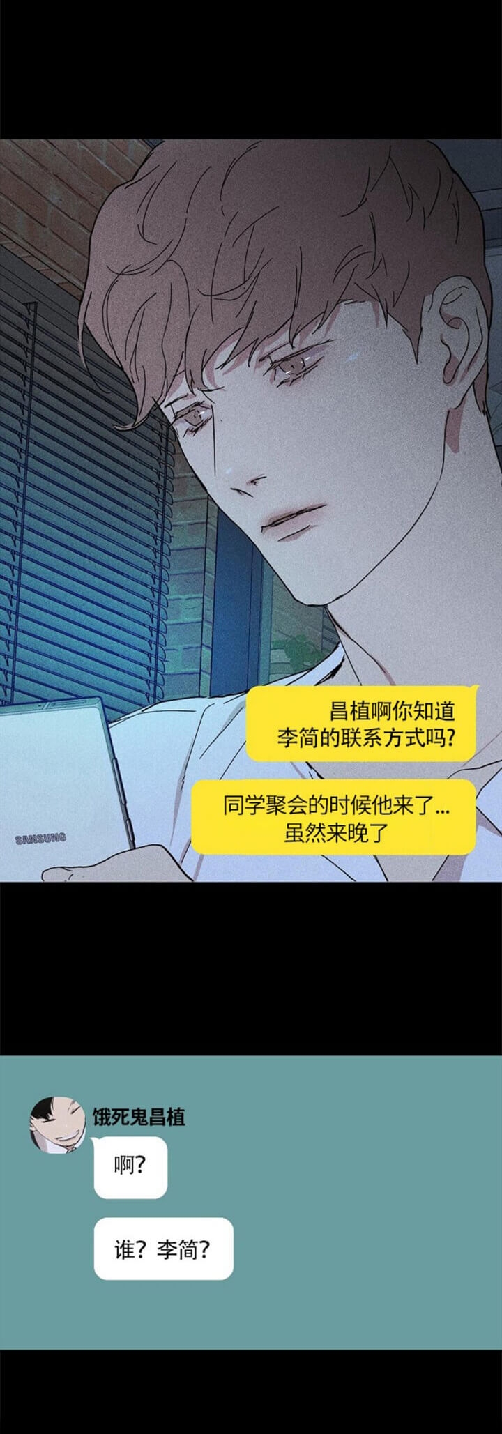 已婚男人想睡你的表现有哪些漫画,第5话2图