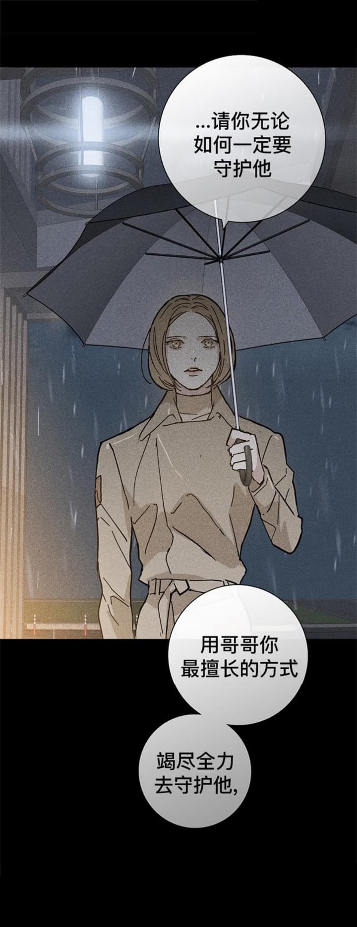 已婚男出轨还爱老婆吗漫画,第19话5图