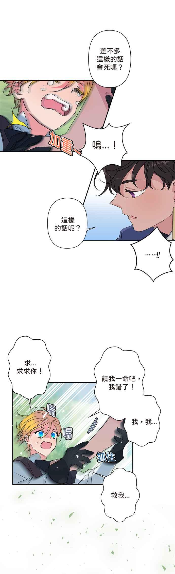 我的野蛮女友电影完整版免费观看策驰影院漫画,第6话4图