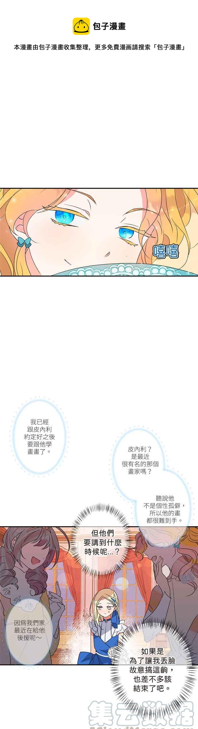 我的野蛮女友全智贤漫画,第8话1图