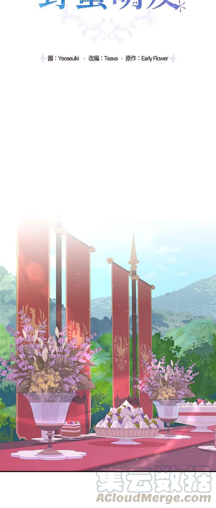 我的野蛮萌友60漫画,第31话3图