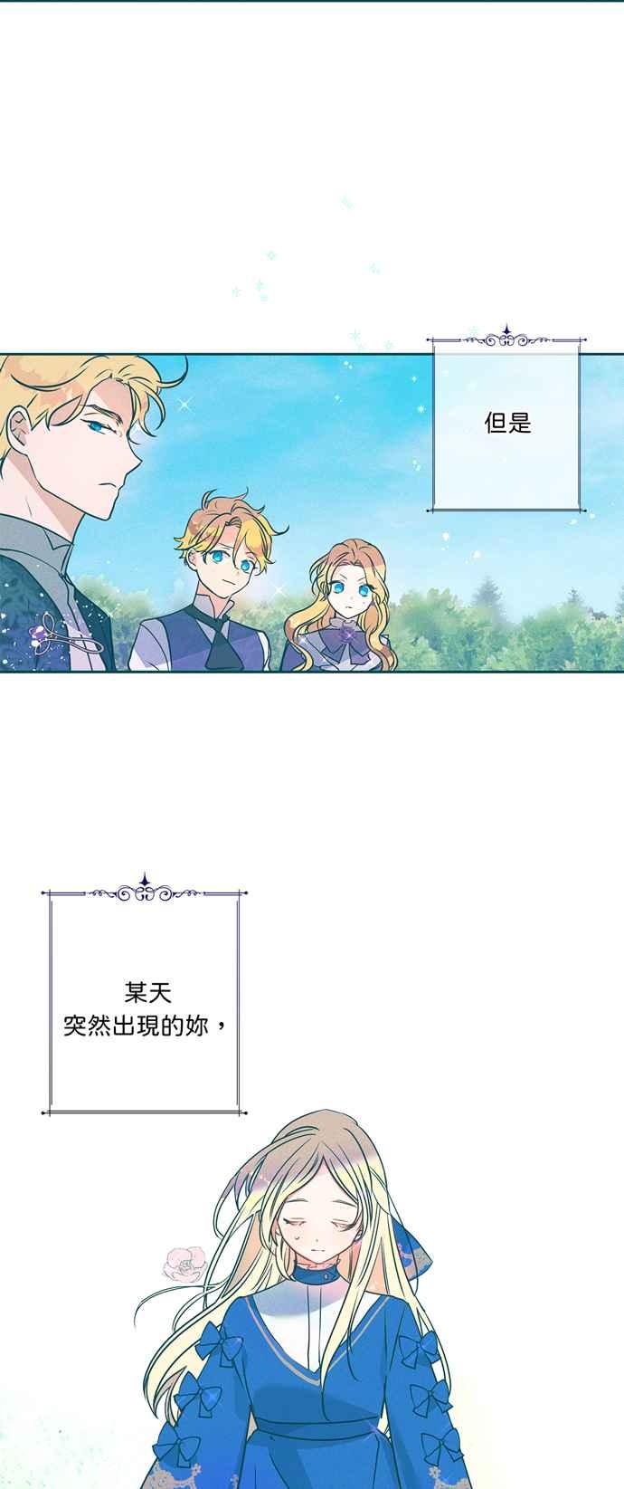 我的野蛮萌友结局漫画,第52话3图