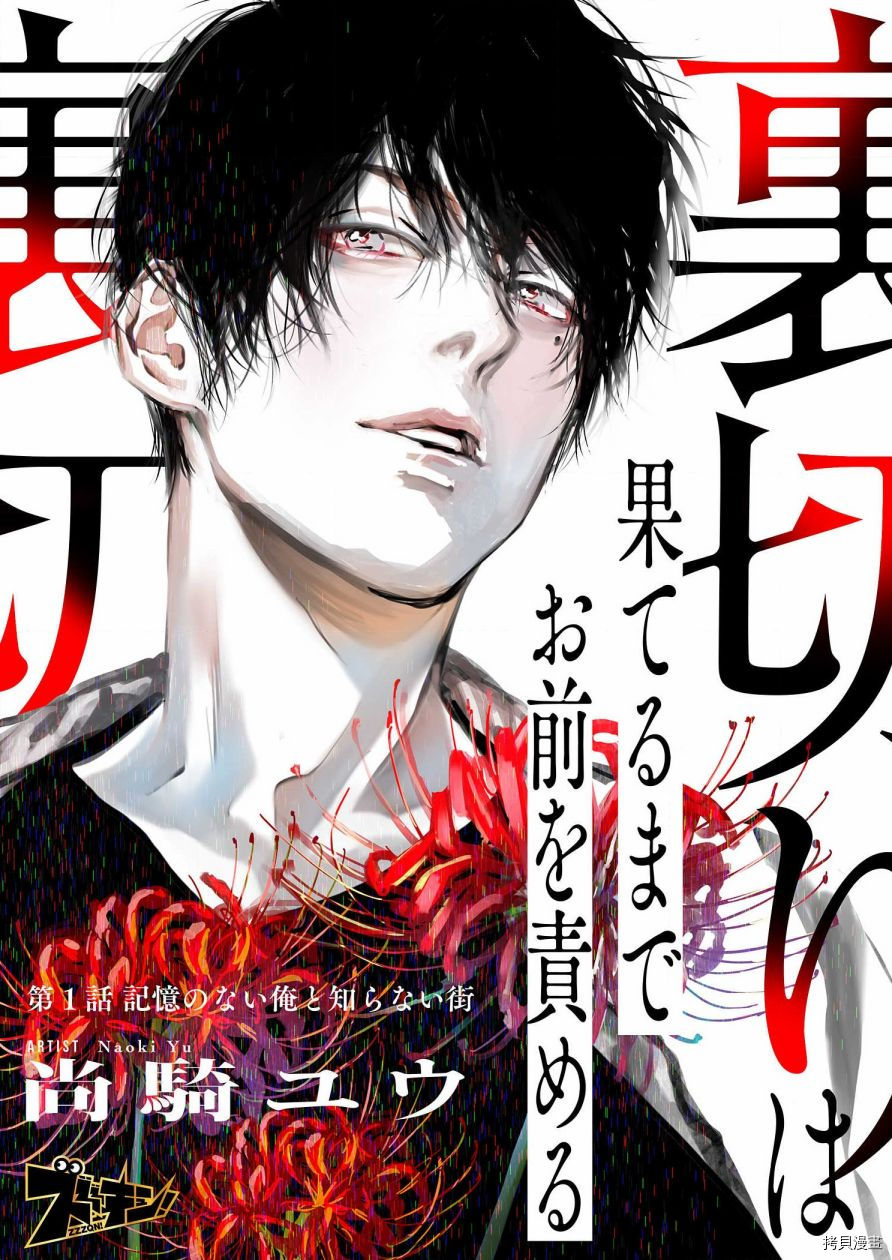 还不清的贷款如何处理漫画,第1话1图