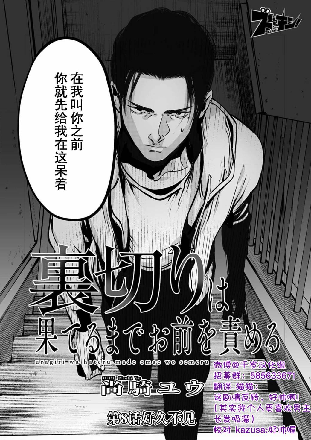 还不清贷款就不能拿到房产证吗漫画,第8话3图