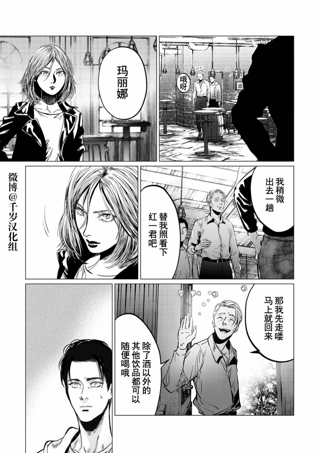 还不清贷款就不能拿到房产证吗漫画,第8话4图