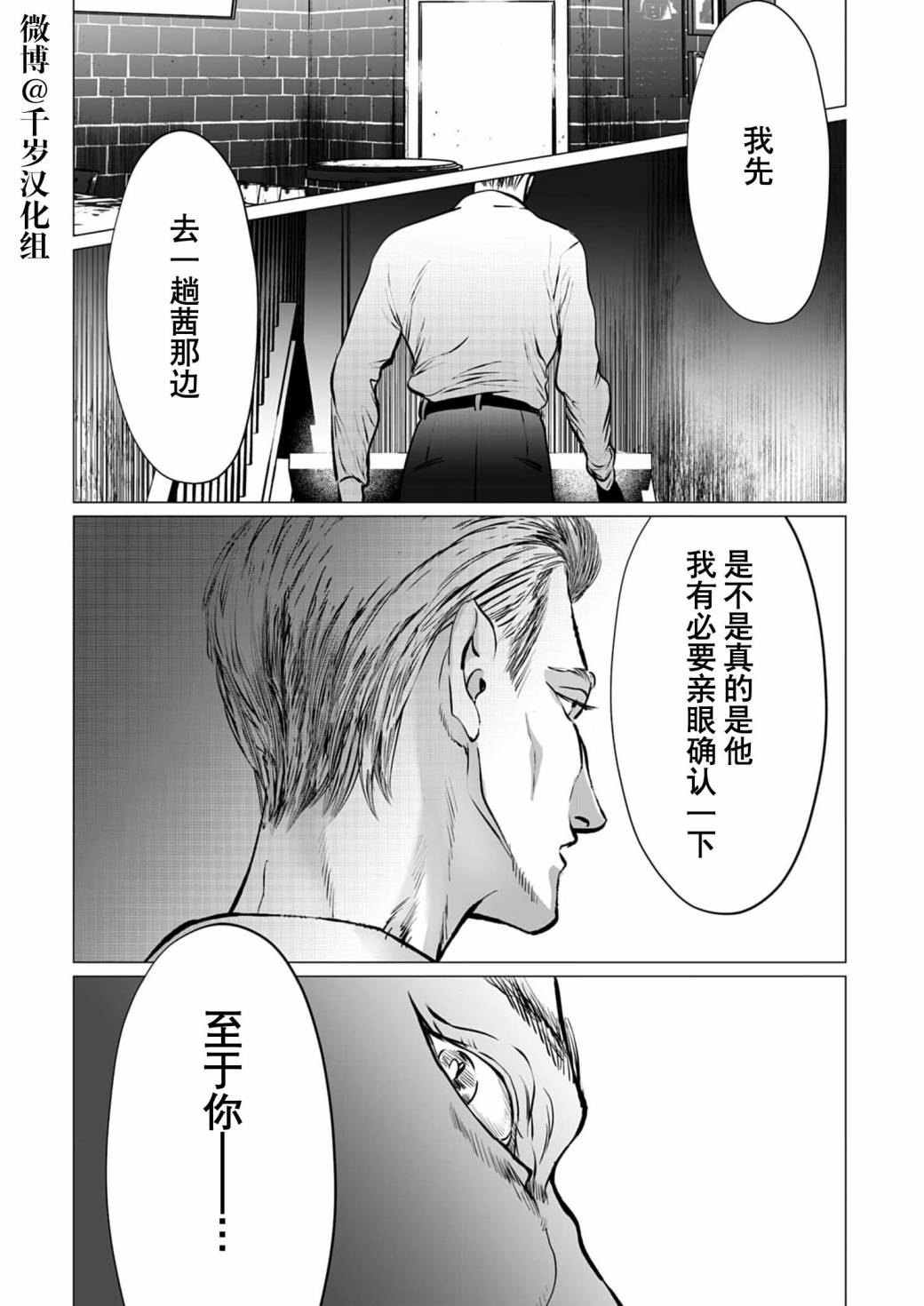 还不清贷款就不能拿到房产证吗漫画,第8话2图