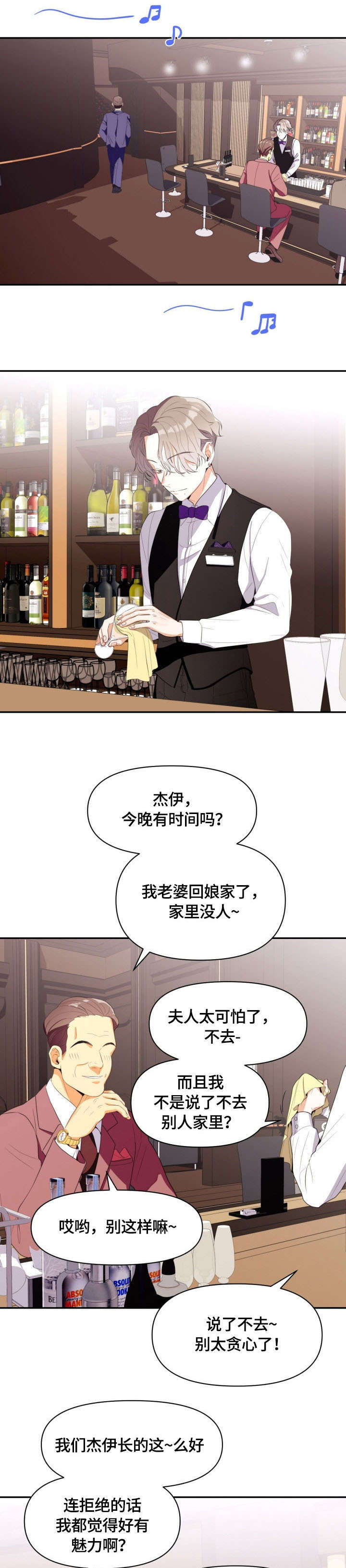 攻略表面酷哥漫画漫画,第1话1图