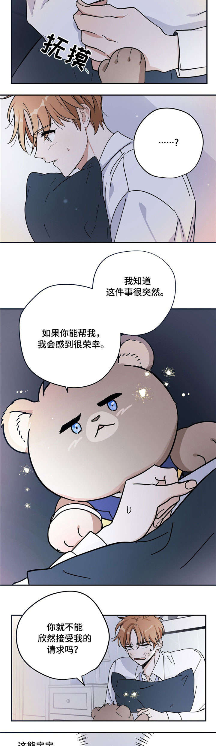 第2章：请求4