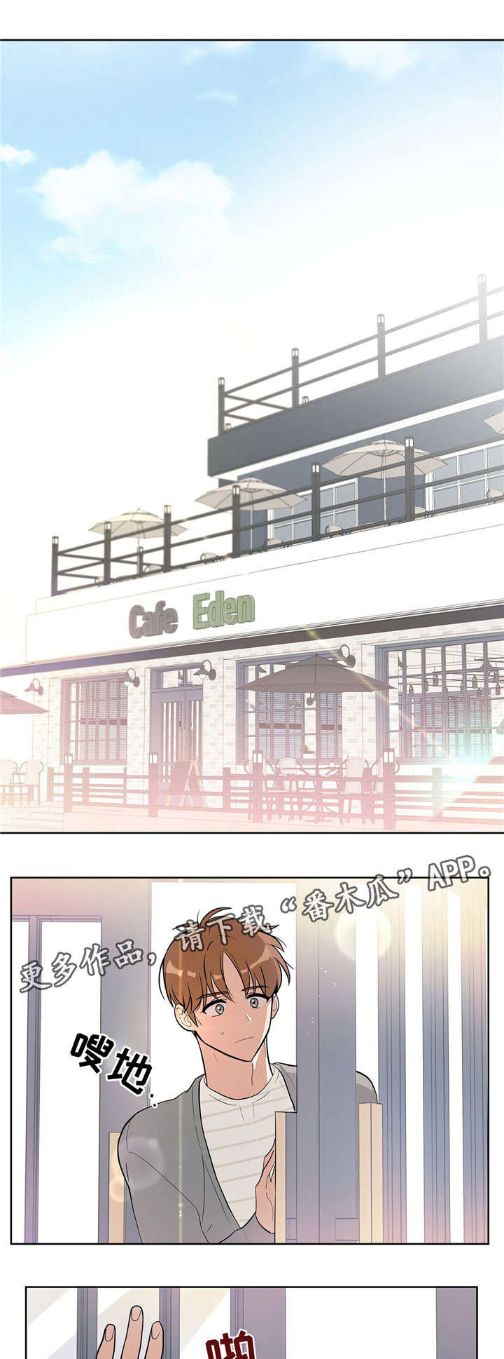 第13章：帅哥老板0