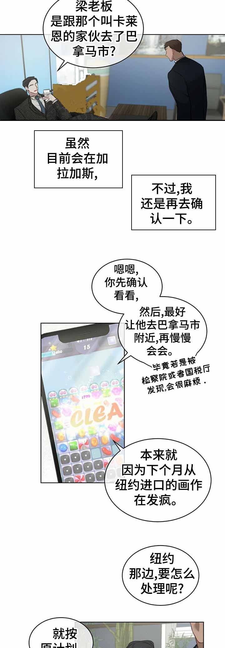 第22话3