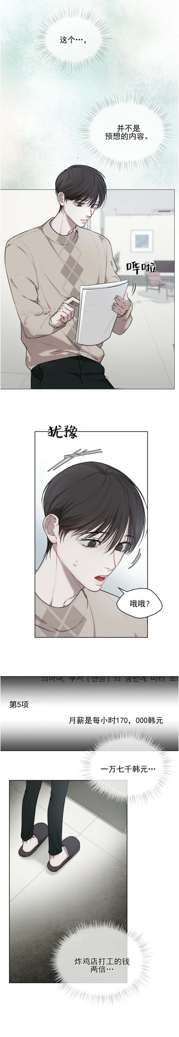 第35话4