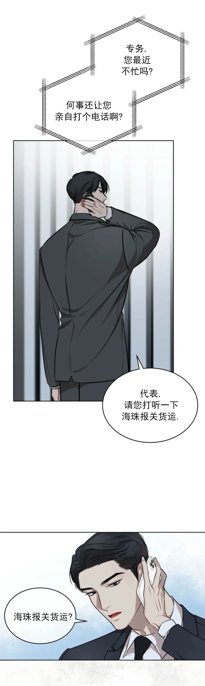 第42话2