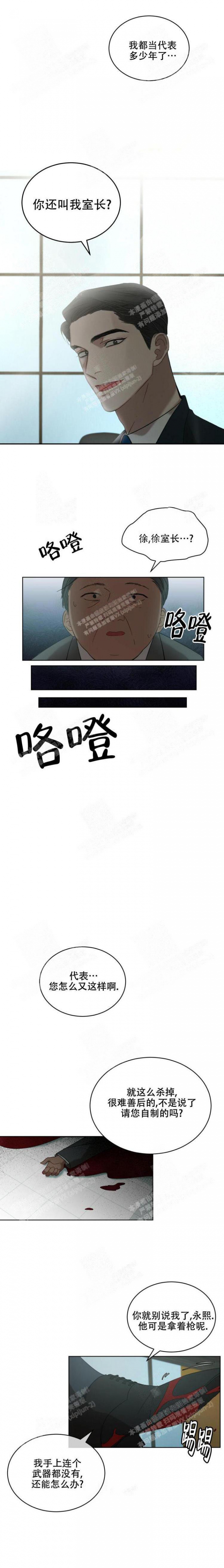 第14话2