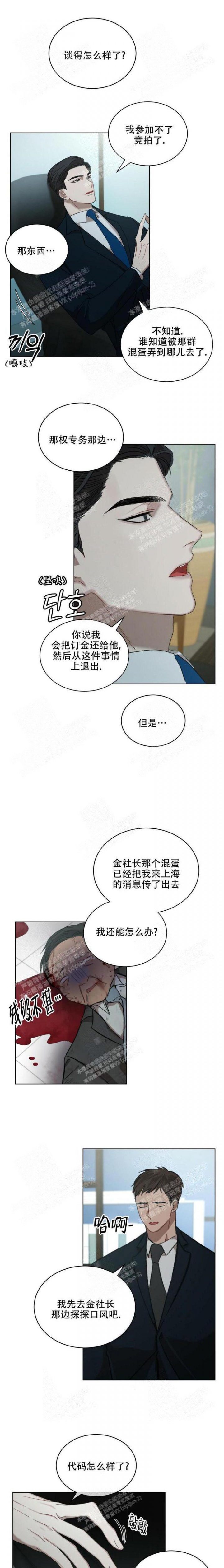 第14话3