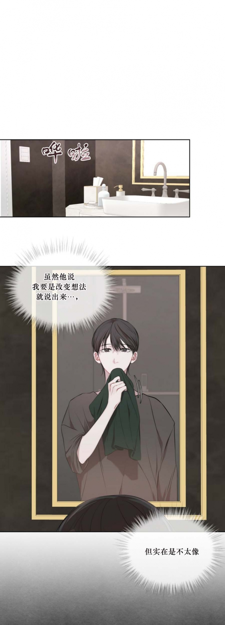 物种起源提出了什么观点漫画,第27话1图