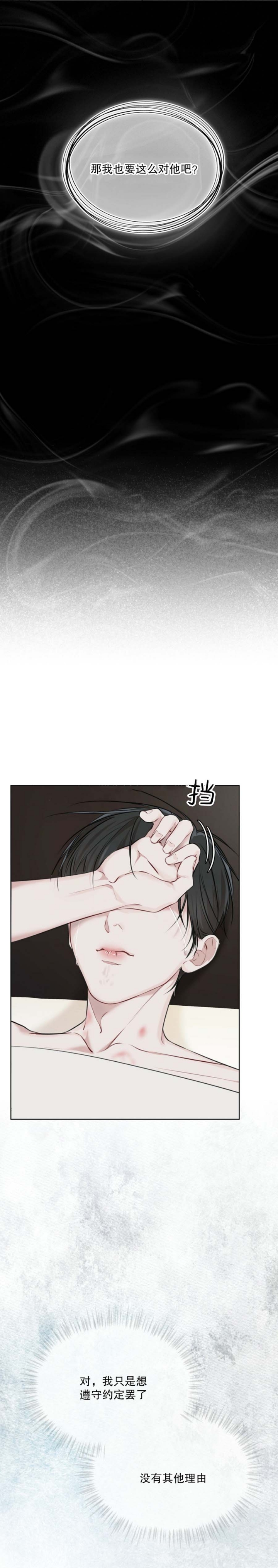第59话3