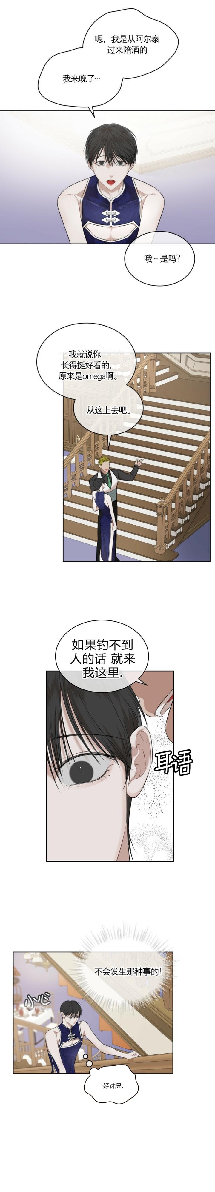 第53话2