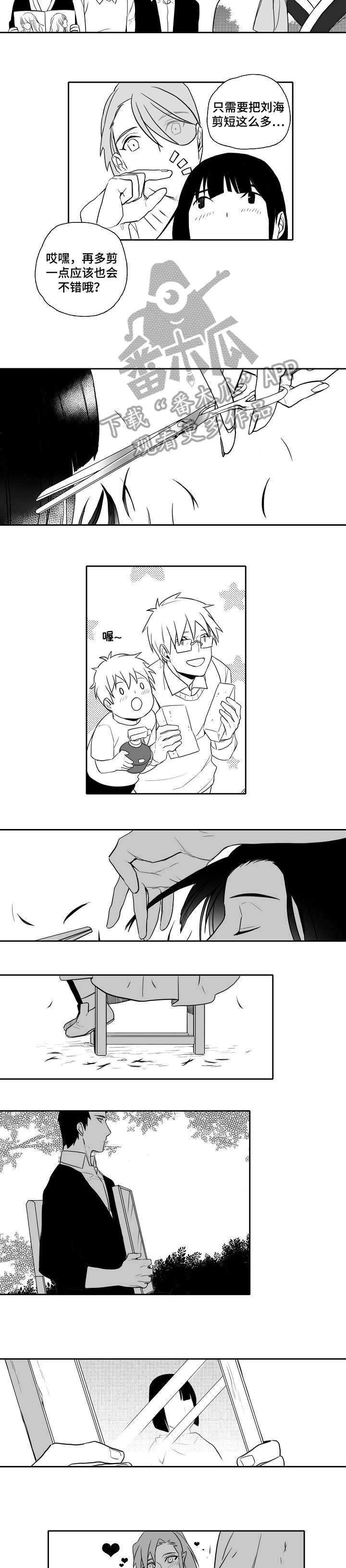 家族精神史是什么漫画,第23章：生病2图
