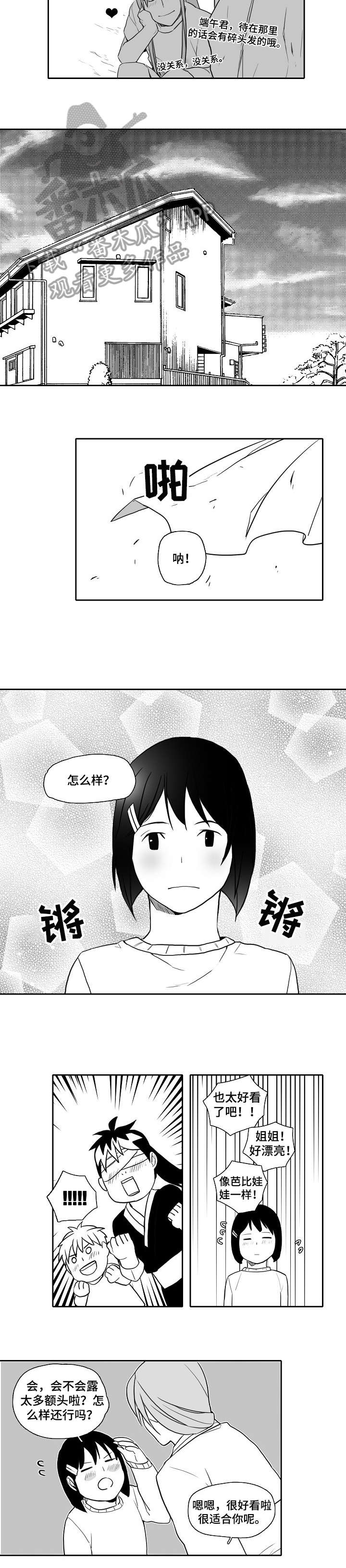 家族精神史是什么漫画,第23章：生病3图