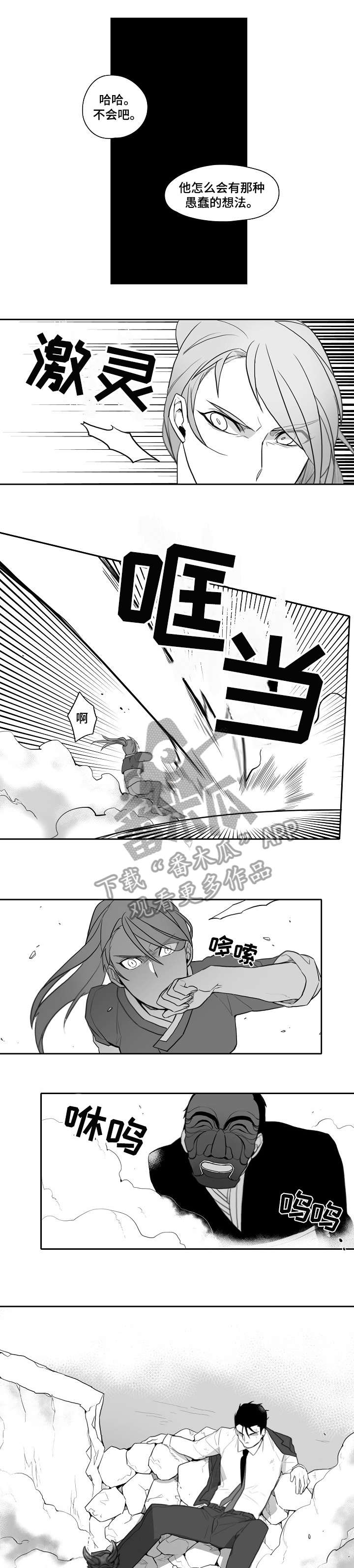 家族精神病史会影响什么漫画,第27章：只有你5图