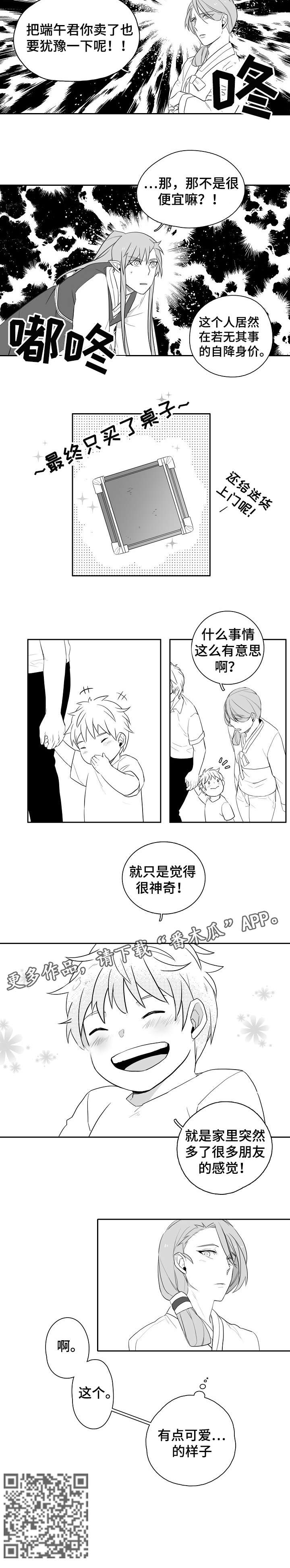 第7章：洗衣机神灵2