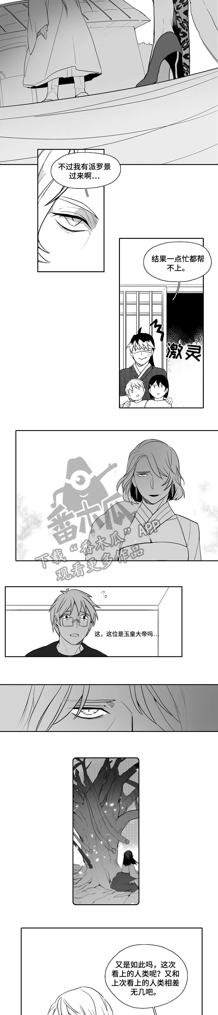 家族精神史是什么漫画,第28章：直到死2图