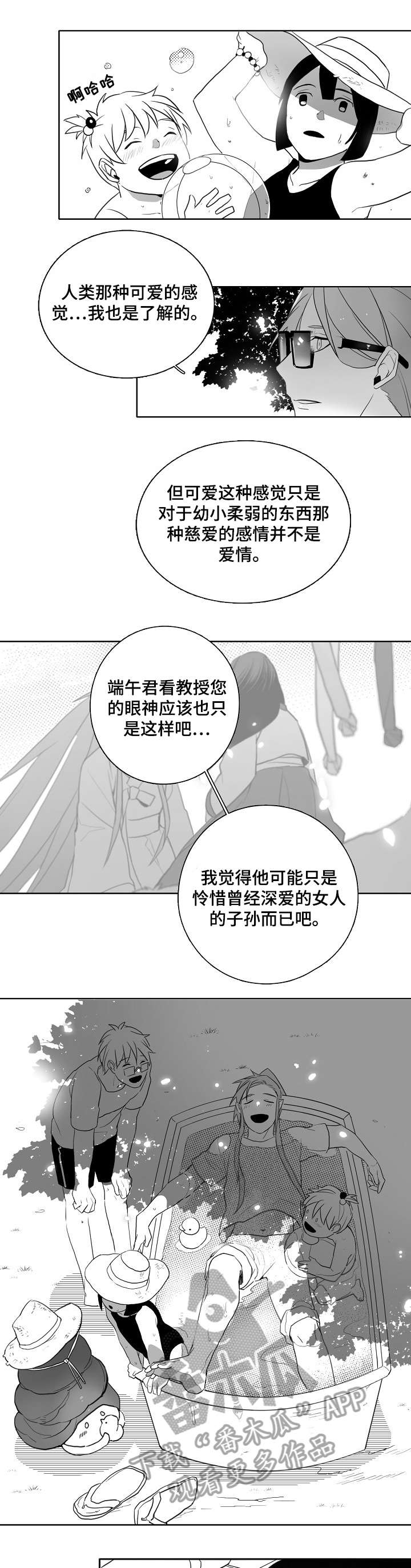 第13章：喜欢4
