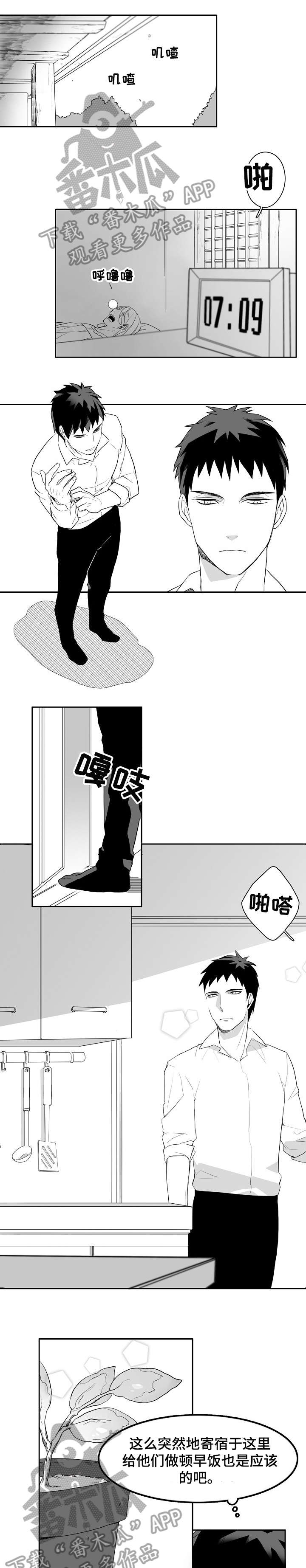 家族精神史是什么漫画,第6章：尝尝1图