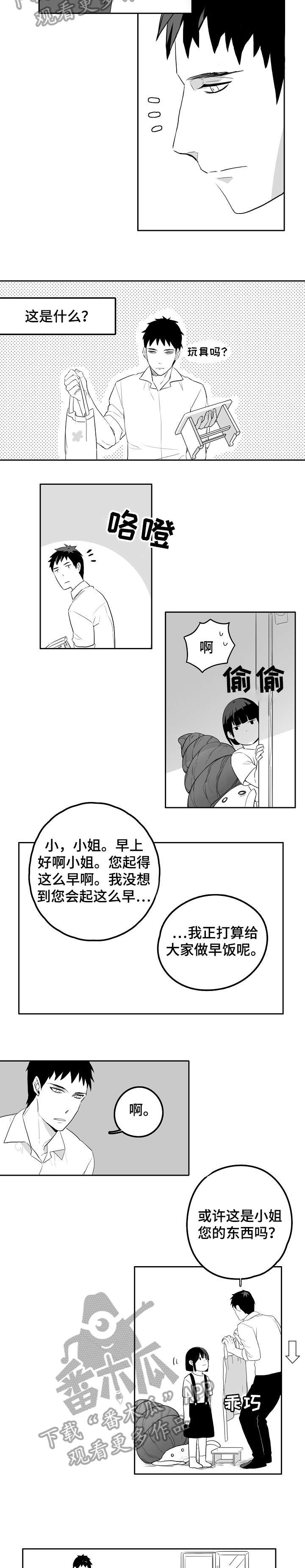 家族精神史是什么漫画,第6章：尝尝2图