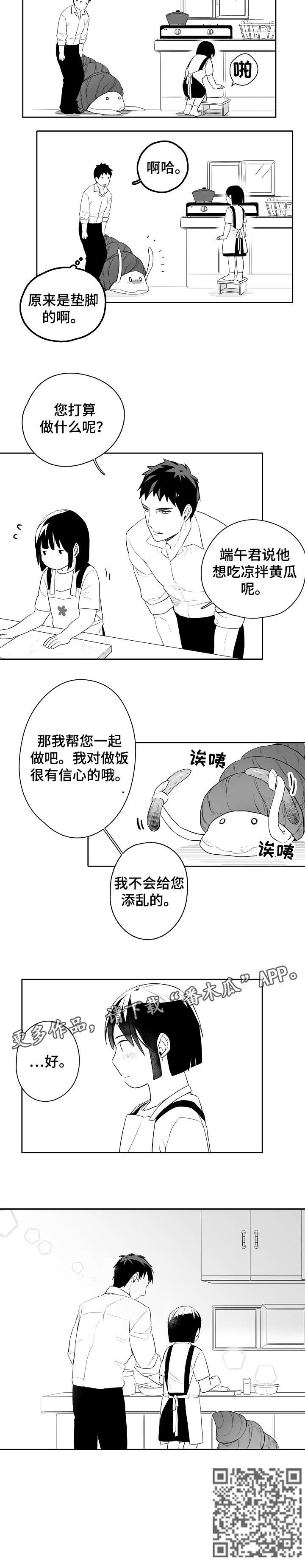 家族精神史是什么漫画,第6章：尝尝3图