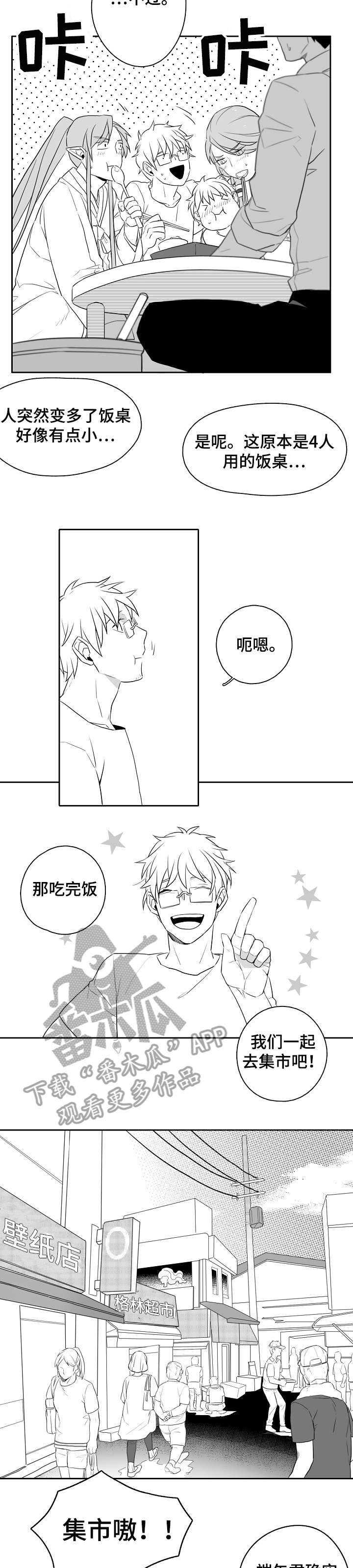 家族精神史是什么漫画,第6章：尝尝5图