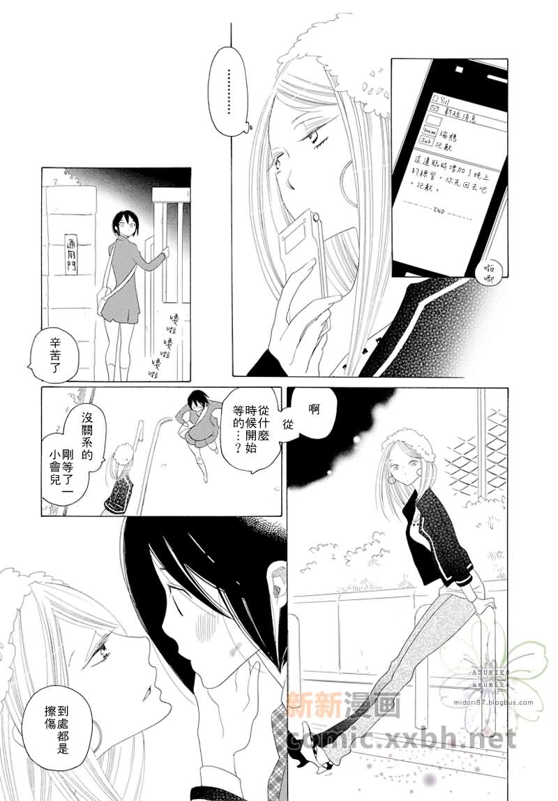 立交桥怎么通行漫画,番外4图