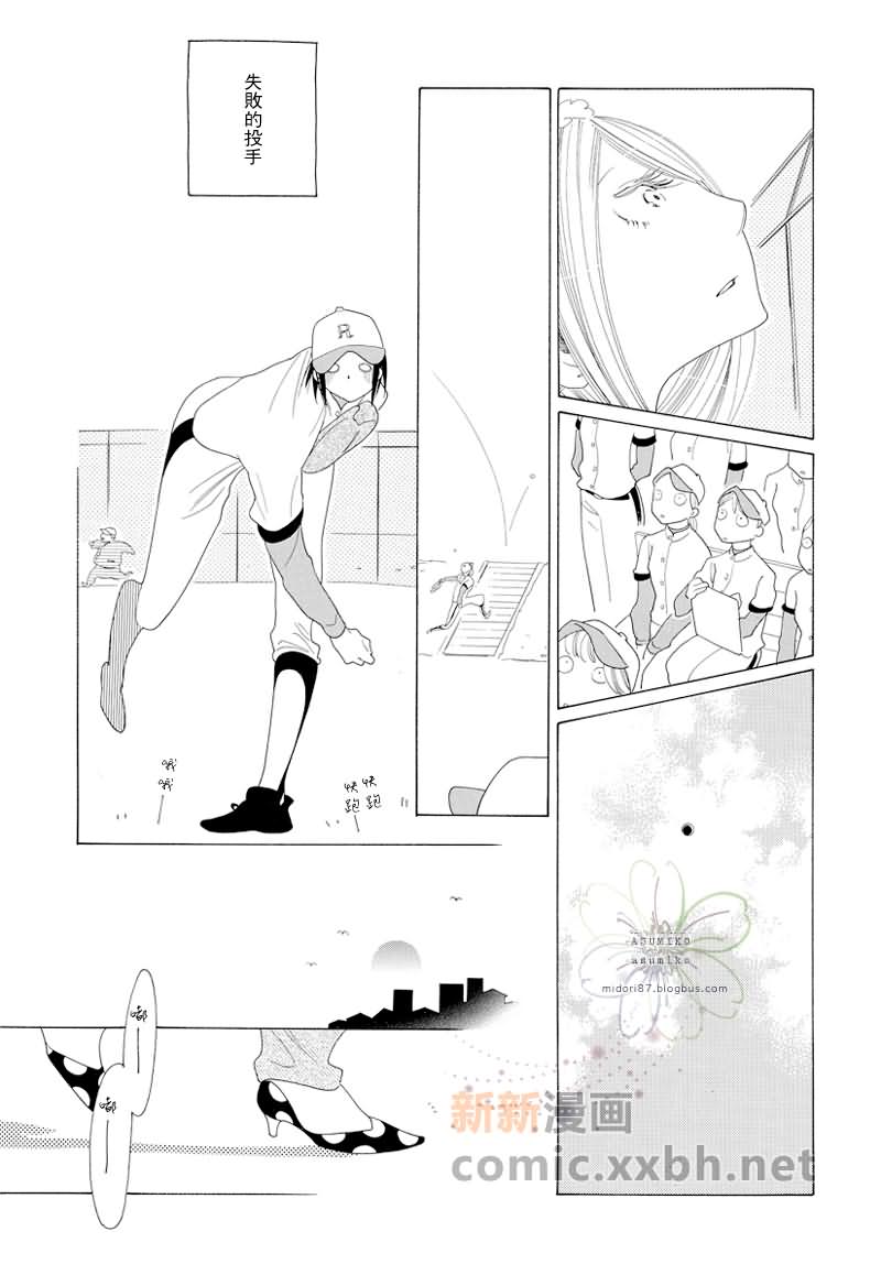 立交桥怎么通行漫画,番外3图