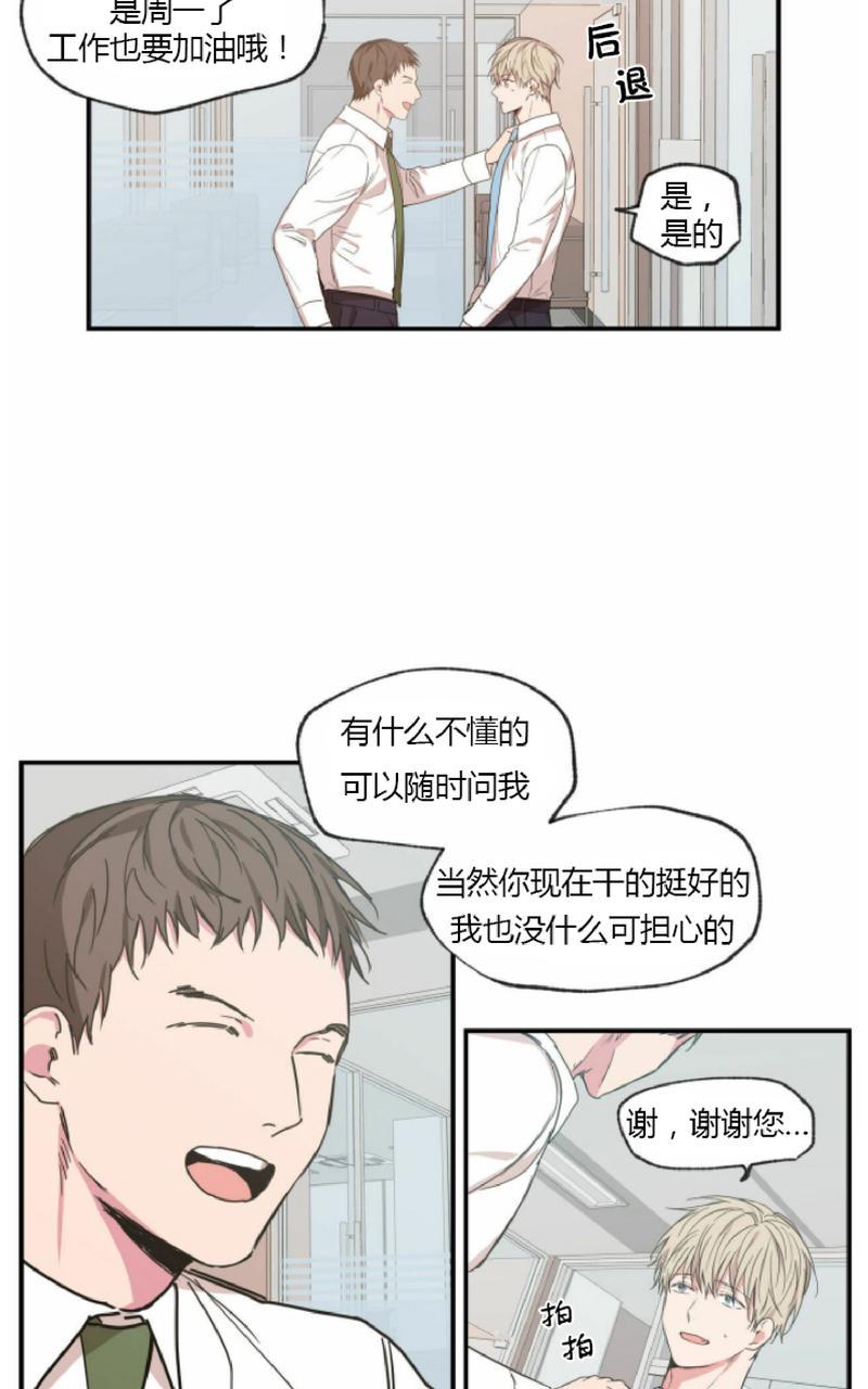 恋爱禁区在哪里可以免费看漫画,第53话2图