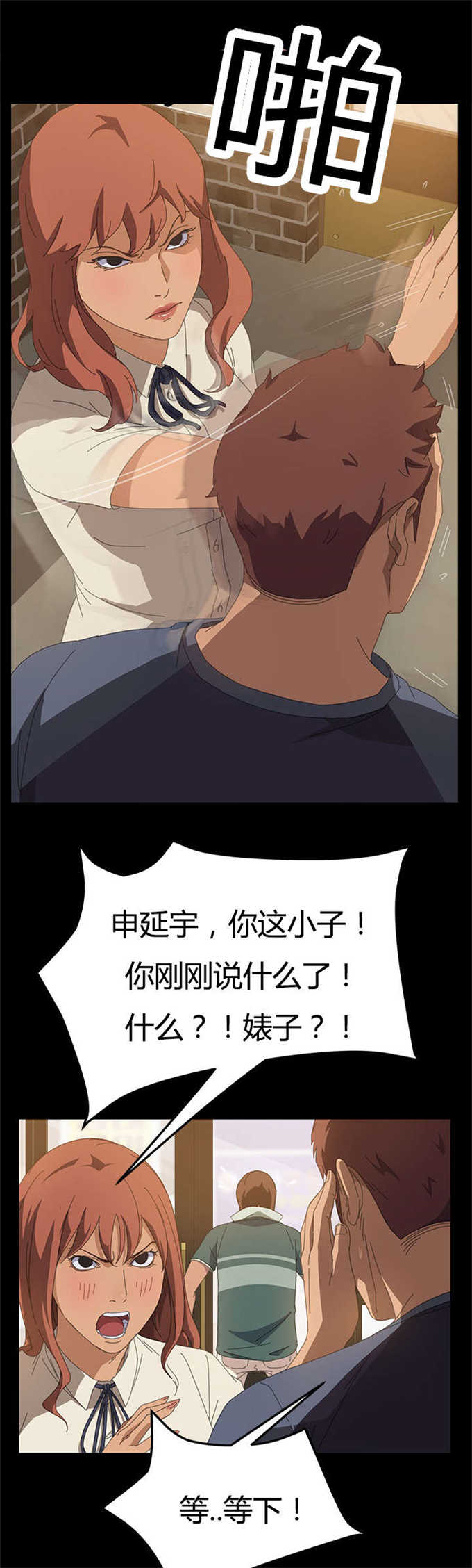 15分钟消除恐艾心理 男性漫画,第31话1图