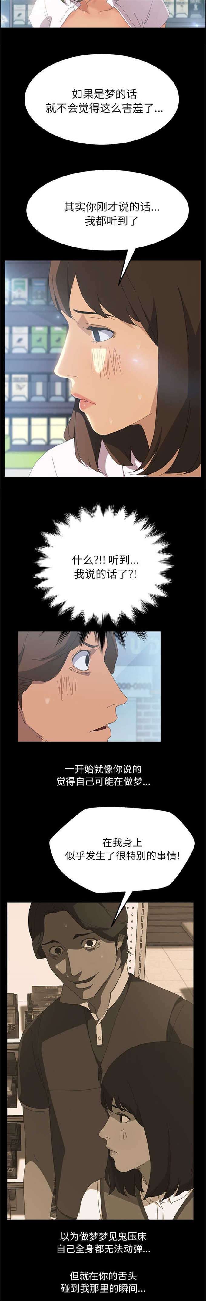 15分钟燃脂瘦身普拉提漫画,第8话3图