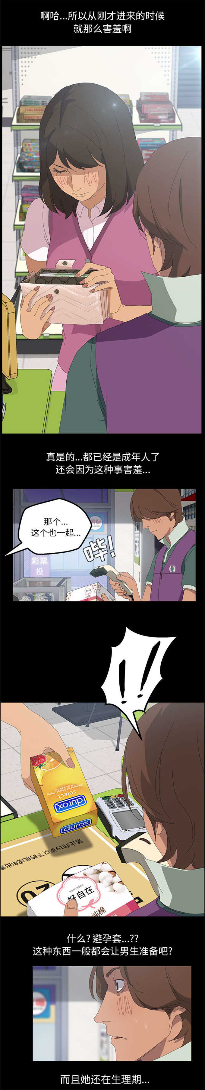 15分钟多少字漫画,第6话5图