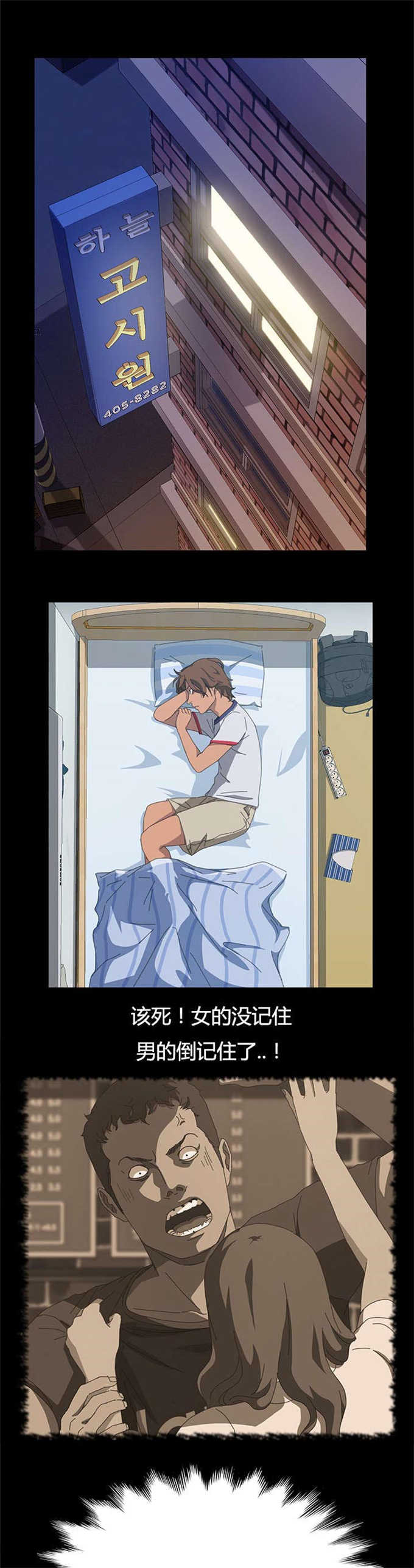 15分钟消除恐艾心理 男性漫画,第31话5图