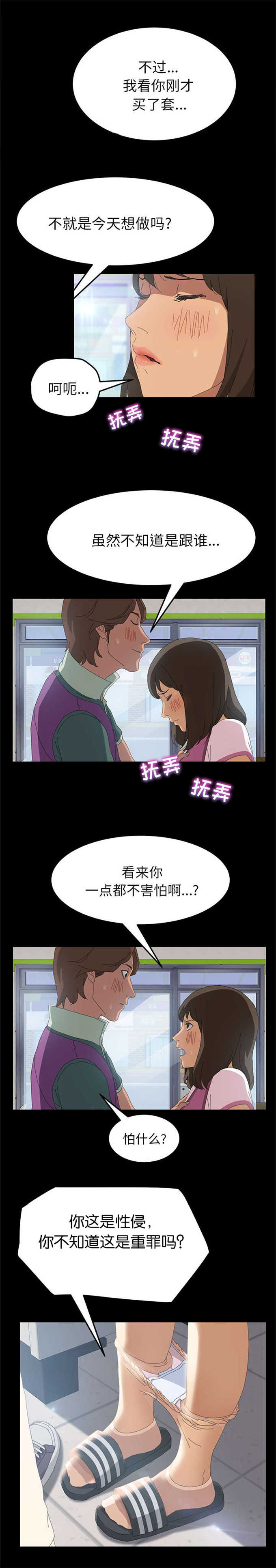 15分钟排毒养颜操抗衰老年轻十岁漫画,第9话1图