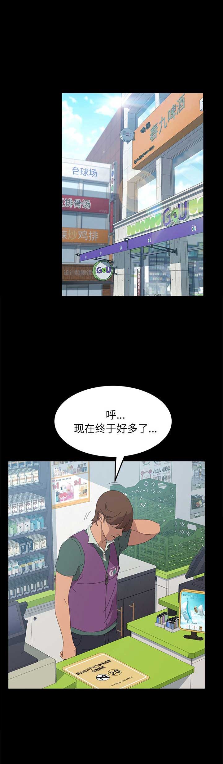 15分钟排毒养颜操抗衰老年轻十岁漫画,第58话1图