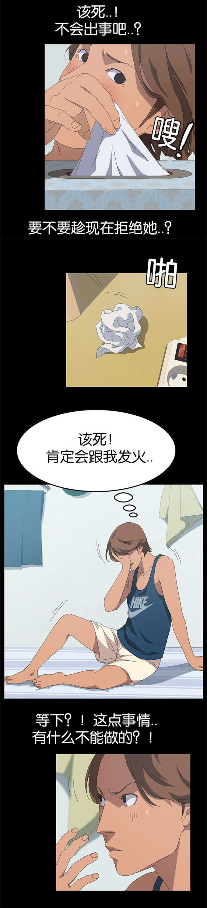 15分钟燃脂瘦身普拉提漫画,第48话1图