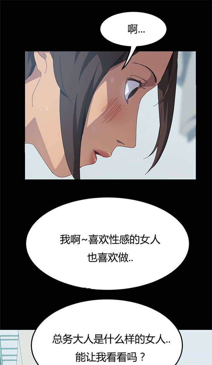 15分钟多少字漫画,第33话4图
