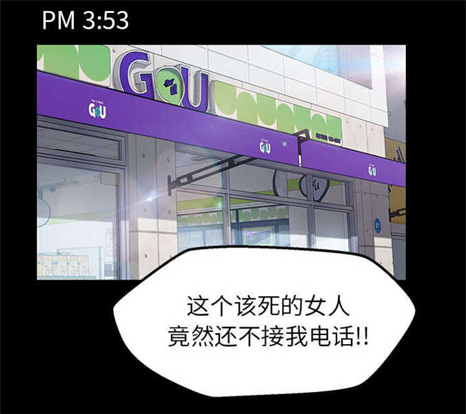 15分钟多少字漫画,第6话1图