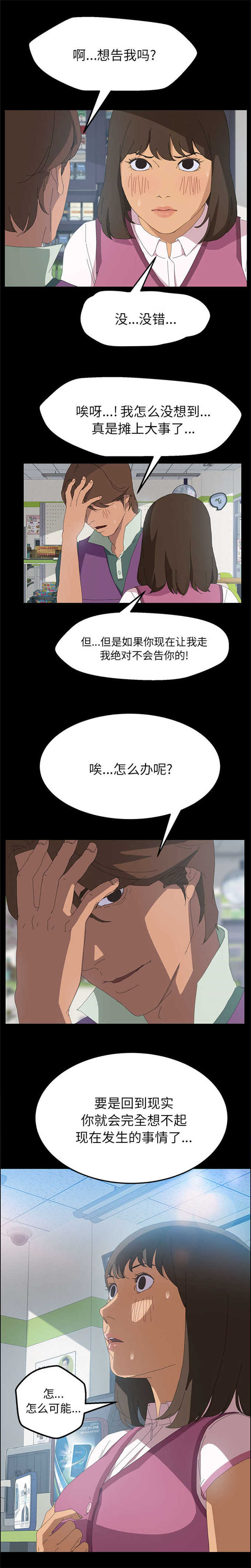 15分钟排毒养颜操抗衰老年轻十岁漫画,第9话2图