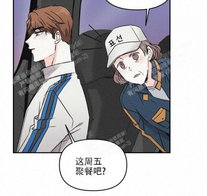 罗曼史是别册附录好看吗漫画,第17话5图