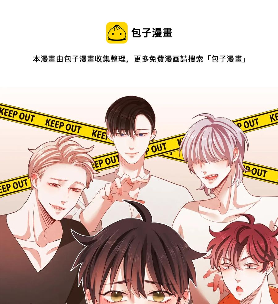 哪有什么吸血鬼漫画 作者漫画,第61话 要被他可爱疯了1图