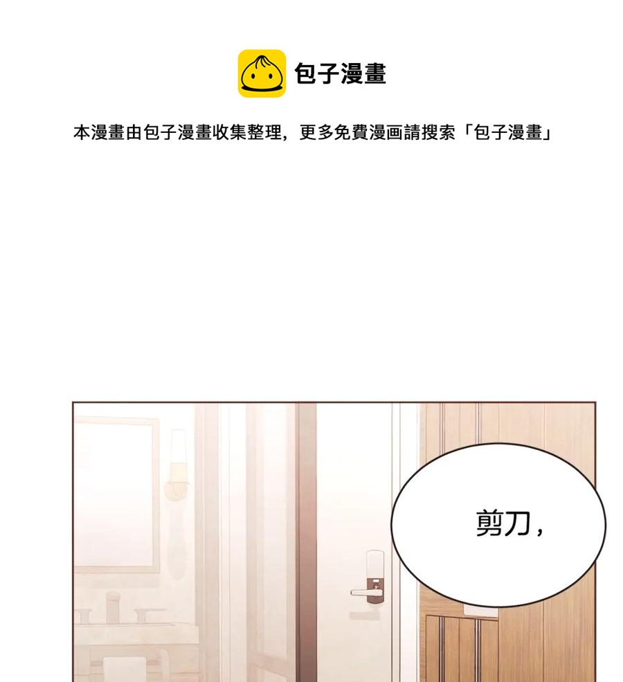 哪有什么吸血鬼漫画 作者漫画,番外11 不介意吧？1图